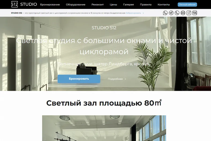 Studios512