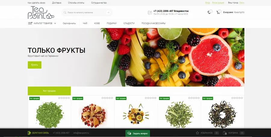 Интернет магазин чая, кофе посуды Tea-Point