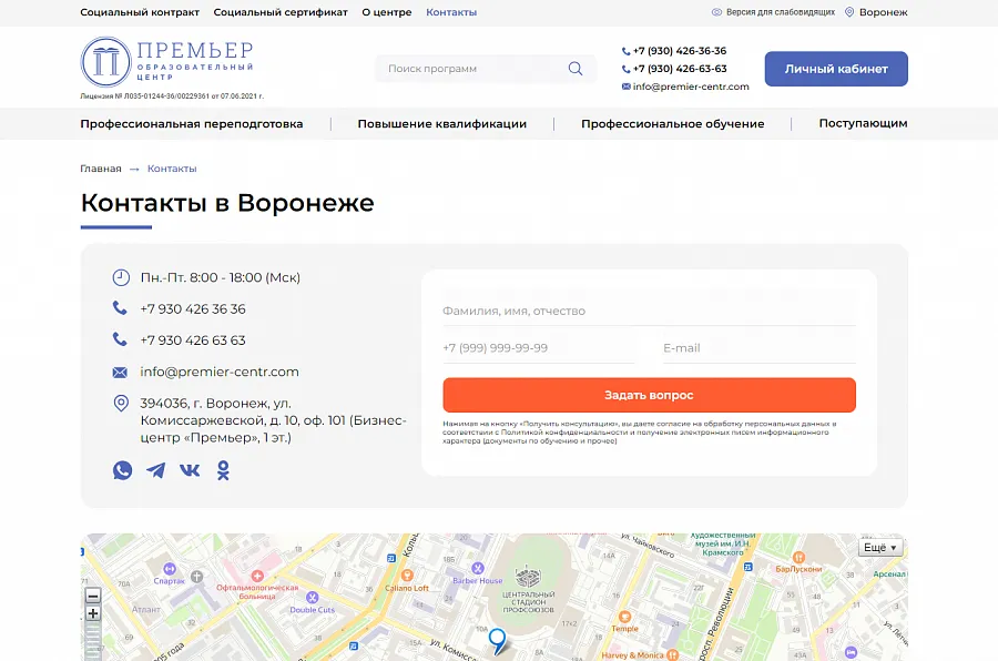 Образовательный центр Премьер