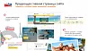 GoTravel: сайт турфирмы, туроператора, туристической фирмы — скриншот 5