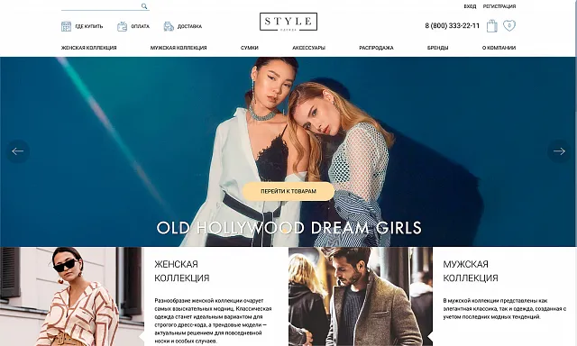 Отраслевой интернет-магазин украшений и бижутерии «Крайт: Style»