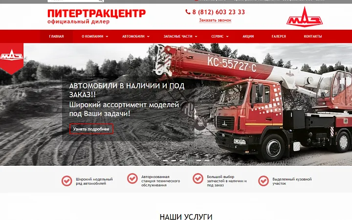 ПИТЕРТРАКЦЕНТР