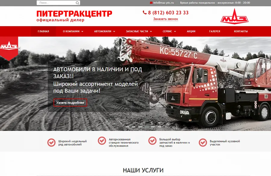 ПИТЕРТРАКЦЕНТР