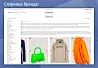 Trendy[light]: магазин одежды и обуви, начиная со Старта — скриншот 4