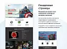 whatAsoft: Интернет-магазин «Старт» — скриншот 3