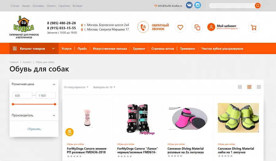 Butik-budka.ru - интернет-магазин товаров для животных