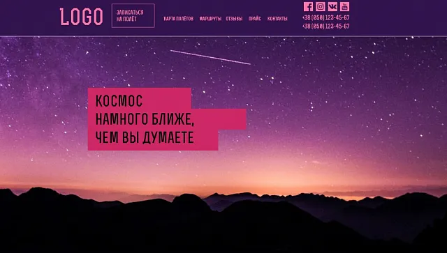 Лендинг для компании, оказывающей транспортные и экскурсионные услуги