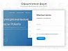 PR-Volga: Универсальный лендинг с корзиной для "Старт" — скриншот 4