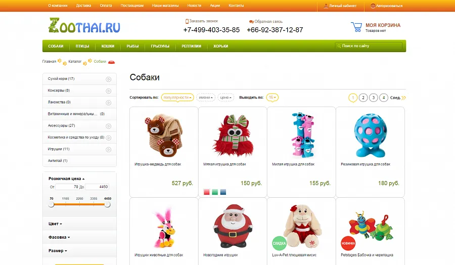 Зоотай