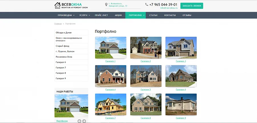 ВСЕВОКНА монтаж и ремонт окон