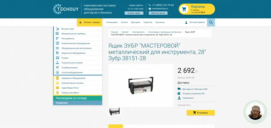 Техбай - комплексная поставка оборудования