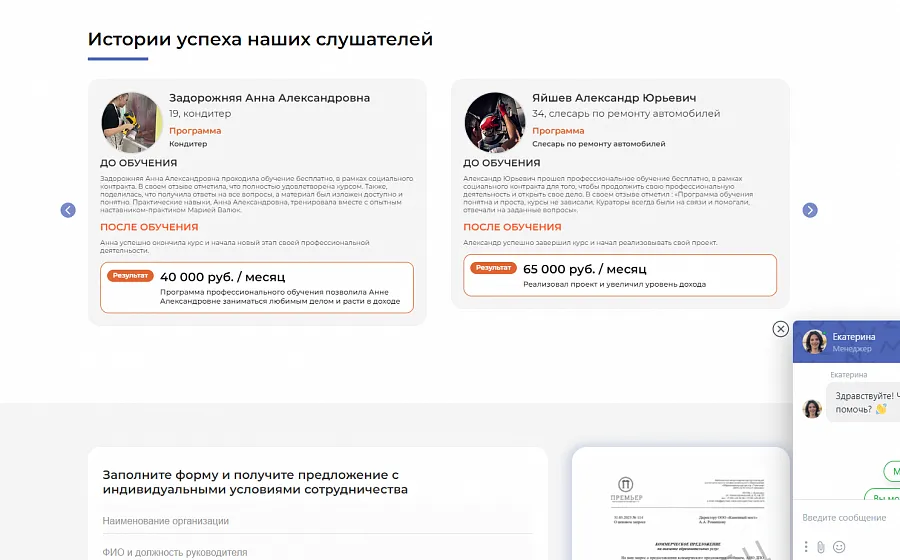 Образовательный центр Премьер