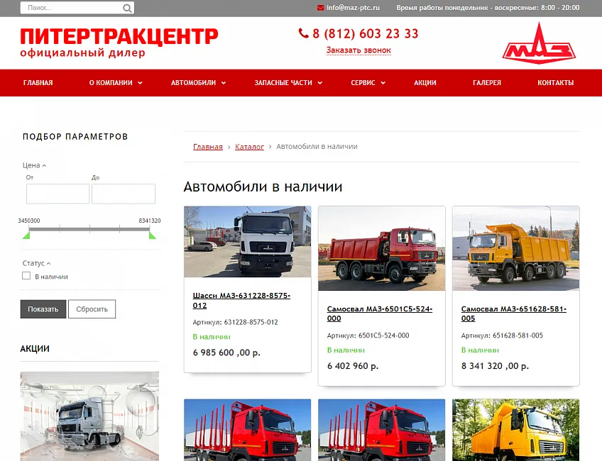 ПИТЕРТРАКЦЕНТР