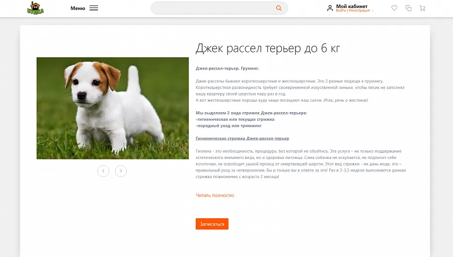 Butik-budka.ru - интернет-магазин товаров для животных