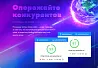 INTEC.Universe LITE - программный комплекс для создания готовых сайтов и интернет-магазинов — скриншот 3
