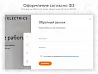 PR-Volga: Электрик. Готовый корпоративный сайт — скриншот 4