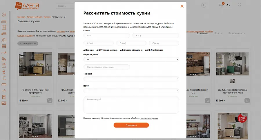 Алесямебель - интернет-магазин