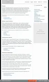Консервативный сайт — скриншот 2