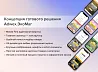 Adwex.ЭкоМаг: адаптивный магазин продуктов, косметики, бытовой химии, здорового, спортивного питания — скриншот 1