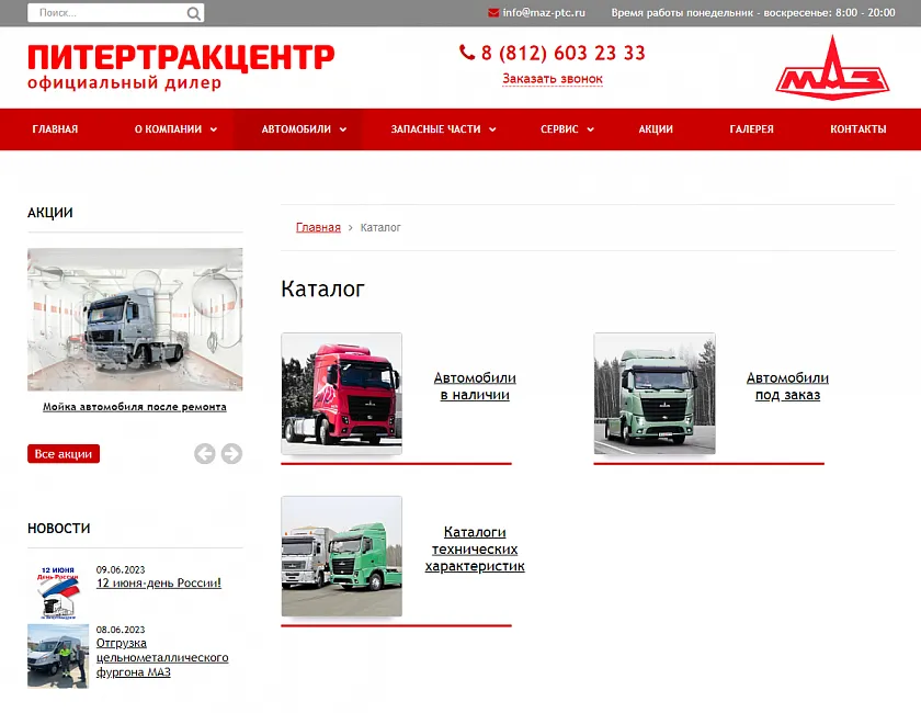 ПИТЕРТРАКЦЕНТР