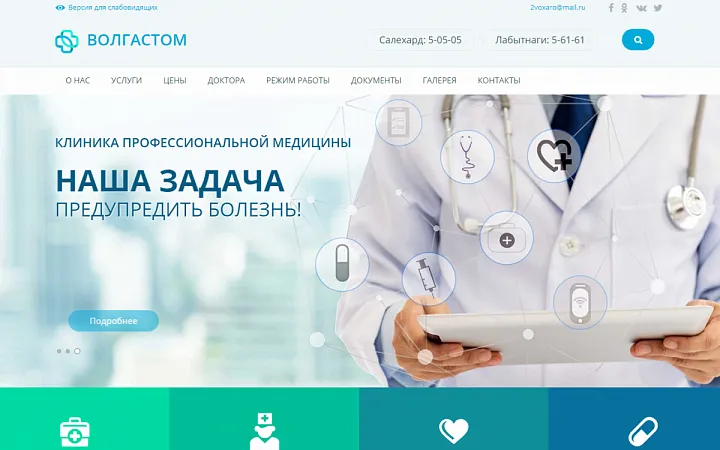 Стоматология ВОЛГАСТОМ