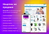 Deluxe - многофункциональный интернет-магазин 2 в 1 — скриншот 4