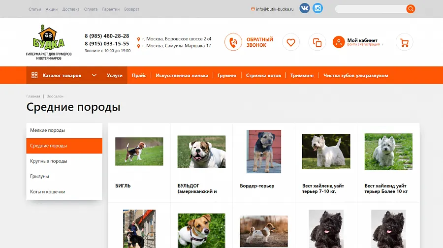 Butik-budka.ru - интернет-магазин товаров для животных