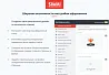 SIMAI-SF4: Сайт государственной организации – адаптивный с версией для слабовидящих — скриншот 4