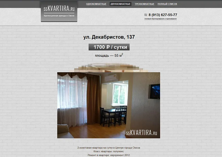 55kvartira.ru