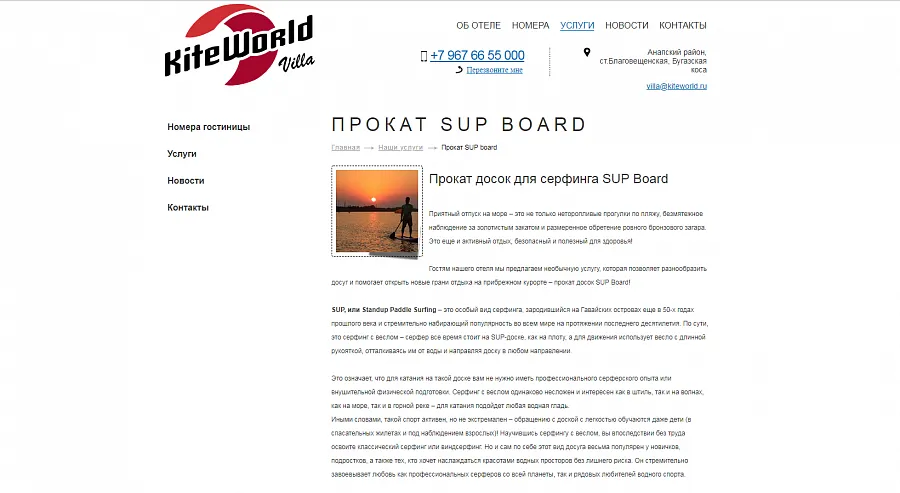 Эко Вилла КАЙТВОРЛД