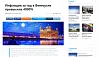 АЛЬФА: Media — готовый информационный портал — скриншот 3