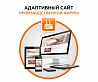Адаптивный сайт производственной фирмы — скриншот 1