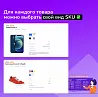 Shop24: самый быстрый интернет-магазин + кабинет дилера — скриншот 5