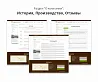 Адаптивный сайт для продажи строительных материалов  — скриншот 2