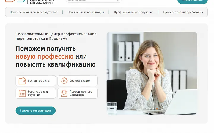 Академия непрерывного образования
