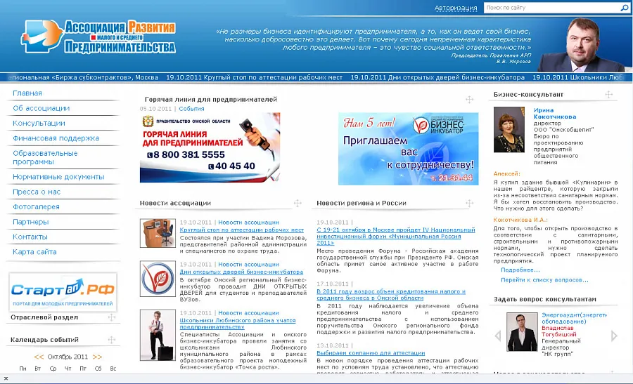 РОО «Ассоциация развития предпринимательства»