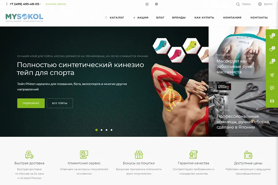 MYSOKOL