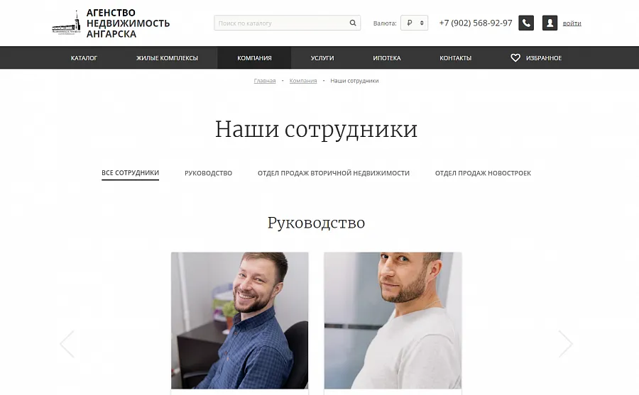 Недвижимость Ангарска