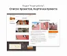 Адаптивный сайт производственной фирмы — скриншот 5