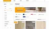 Отраслевой интернет-магазин напольных покрытий «Крайт: Напольные покрытия.Floor» — скриншот 4