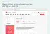 Delivery Shop. Доставка суши. — скриншот 4