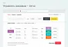 Delivery Shop. Доставка суши. — скриншот 3