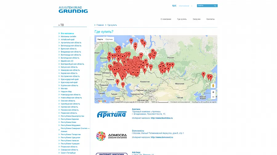GRUNDIG