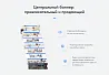 INTEC.Universe LITE - программный комплекс для создания готовых сайтов и интернет-магазинов — скриншот 4