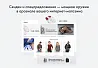 INTEC.Garderob - программный комплекс для создания готовых сайтов и интернет-магазинов — скриншот 4