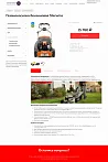 Завод.PRO - производство и продажа стройматериалов,оборудования,техники и др. — скриншот 4