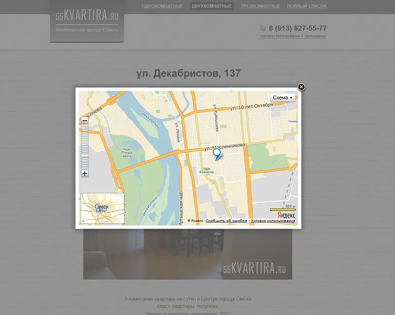 55kvartira.ru