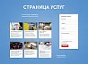 whatAsoft: Компания — скриншот 5