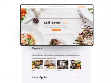 АйПи Кейтеринг - Лендинг для кейтеринговой компании