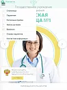 Адаптивный сайт медицинской организации с версией для слабовидящих — скриншот 3